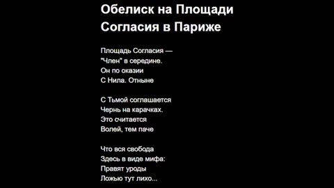 Обелиск на Площади Согласия в Париже