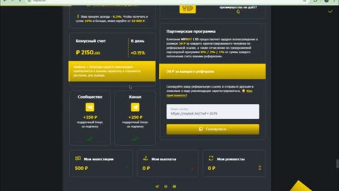 Mybot.im Ruble Mining Site | New Ruble Mining Site Today | Free Ruble Mining | My bot Ruble Mining