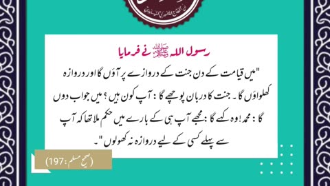 Sayings of Holy Prophet Mohamedﷺ حدیث نبوی _-_ ﷺ - Hadis-e-Nabviﷺ