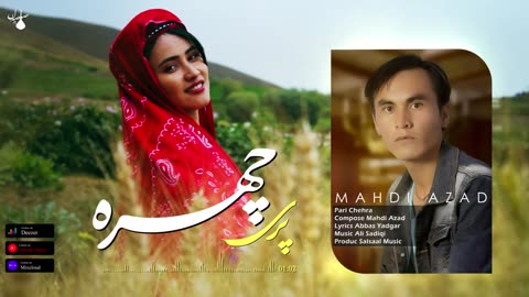 pari chehra, mahdi azad, پری چهره، مهدی آزاد