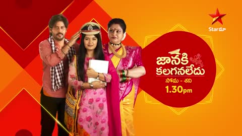 Janaki Kalaganaledu - Promo | 5th Jan 2023 | Star Maa Serials | Mon-Sat at 1.30 pm | Star Maa