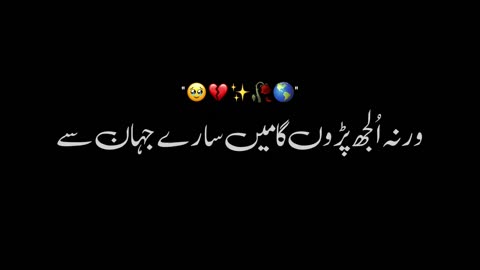 Aayt Sunao Quran se Black screen Poetry