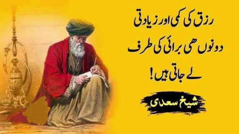 Most beautiful urdu Quotes