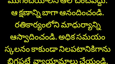 భార్యాభర్తల ఏకాంత సమయం..Part-5