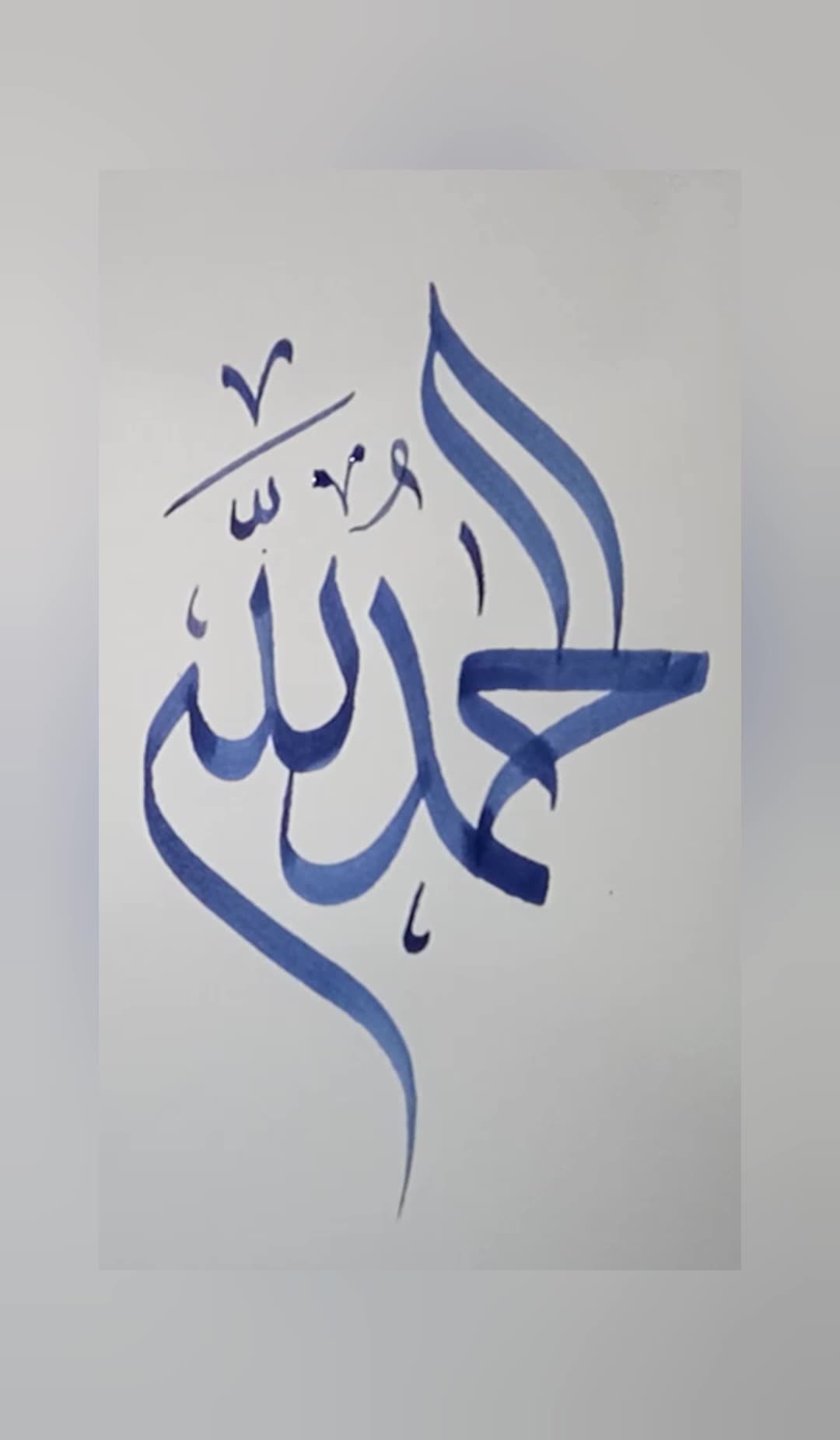 ALHAMDULILLAH write in Arabic Calligraphy | Arabic calligraphy