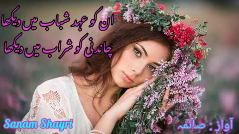 urdu poetry💖urdu shayari🌹heart touching poetry💖romantic poetry🌹sad poetry🌹famous poetry💘trending(2)