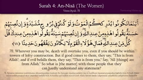 Quran_ 4. Surat An-Nisa (The Women)_ Arabic and English translation HD