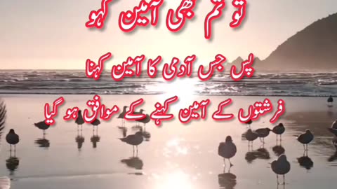 Hadees Sharif | Hadees Pak | Hadees |Hadees Mubarak | Hadees ki baatein | Hadees in urdu #shorts