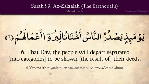 Quran: 99. Surah Az-Zalzalah (The Earthquake): Arabic and English translation HD