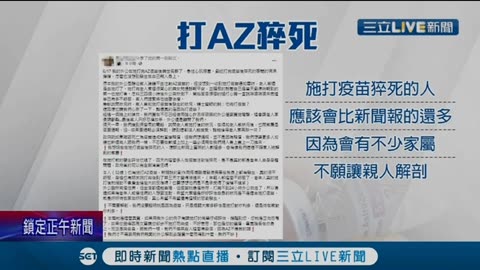 靠永無止境的針頭，“謊言”與“鮮血”建立而成的“紅色巨塔”！到底是什麼“巨大的誘惑和政商影響力”，讓台灣醫界一路殺紅眼的催打“新冠疫苗實驗針劑”？？還記得他們說過什麼嗎？