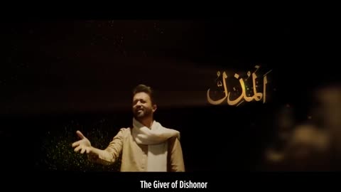 Asma ul husna 99names of Allah by Atif aslam