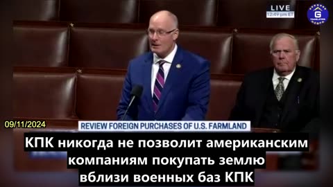 【RU】Закон о защите американского сельского хозяйства от иностранных противников принят Палатой ...