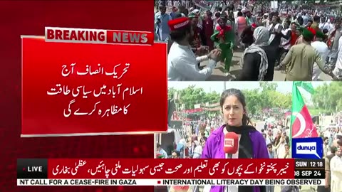 PTI Jalsa | Differences in PTI Leaders : PTI Jalsa Latest News | Breaking News