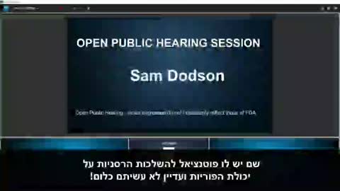 FDA discussion - Sam Dodson