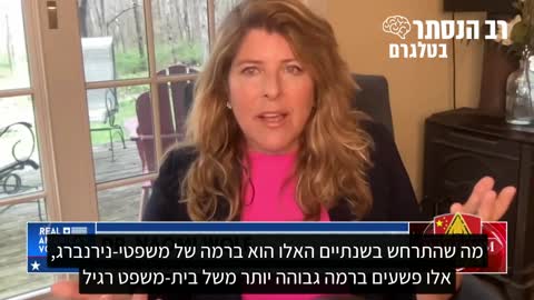 ד"ר נעמי וולף: הפשעים שהתרחשו בשנתיים האחרונות בחסות הקורונה הם ברמה של משפטי-נירנברג | רב הנסתר