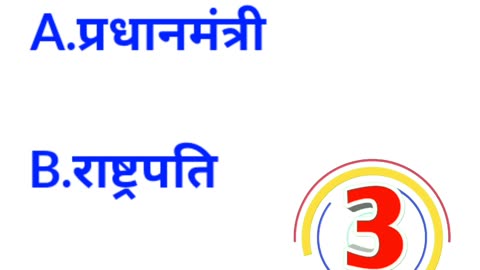 Gk Question In Hindi