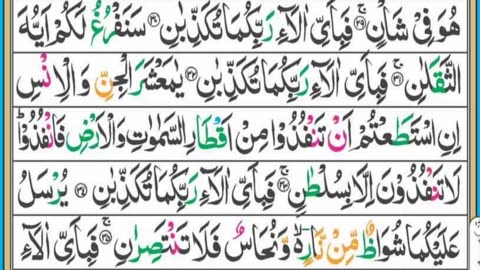 Surah Ar Rehman panipatti beautifull full tilawat