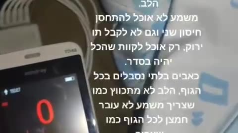 דלקת בלב אחרי חיסון הקורונה