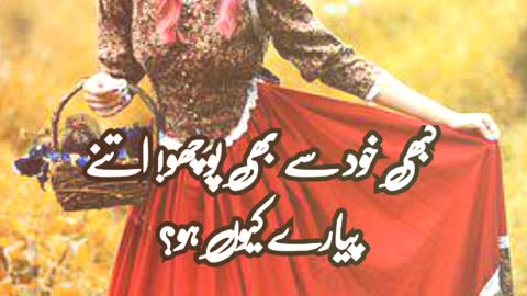 Ham hi ko | poetrystatus | deeplines | poetrylover #urdupoetry #foryou #viral