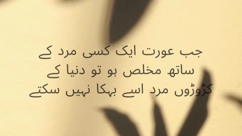 Life Quotes In Urdu Text Shorts ;