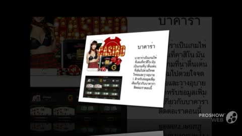 เล่นเกมบาคาร่าออนไลน์ (Play baccarat Online)