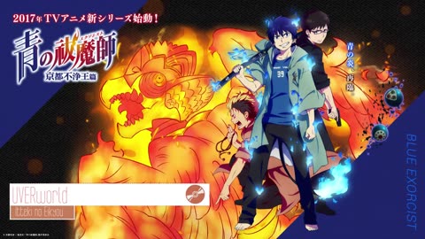 Ao No Exorcist (Blue Exorcist) Season 2 OP 1 - FULL