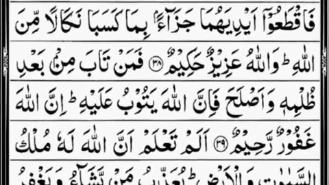 Surah Al-Maidah