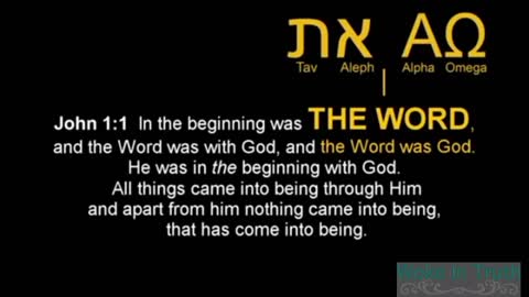 The Word Of God את