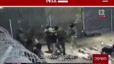 Leaked IDF footage documenting rape of a detainee.