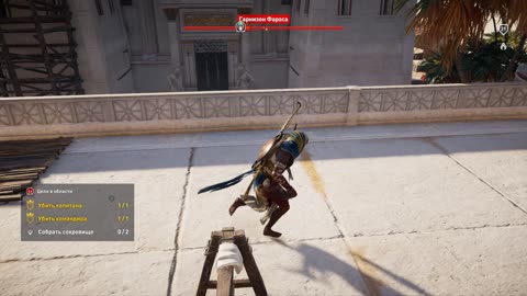 Assassin's Creed: Origins