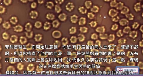 微粒脫落得到確認：打過疫苗的人正在為未打疫苗的人“接種疫苗”