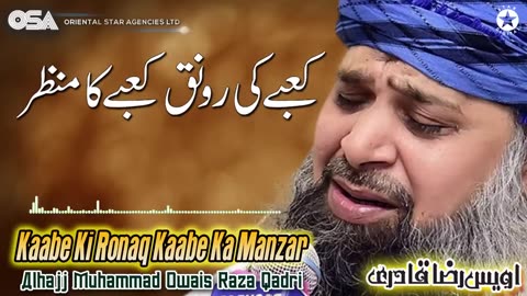 Kaabe Ki Ronaq Kaabe Ka Manzar | Owais Raza Qadri | New Naat 2020 | official version | OSA Islamic