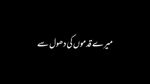 Best Urdu poetry | Urdu shayri | Black screen status poetry