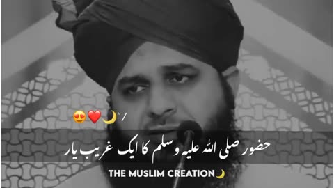 Hazoor Saw ka aik gareeb yar🥺❤️ peer ajmal Raza Qadri bayan status