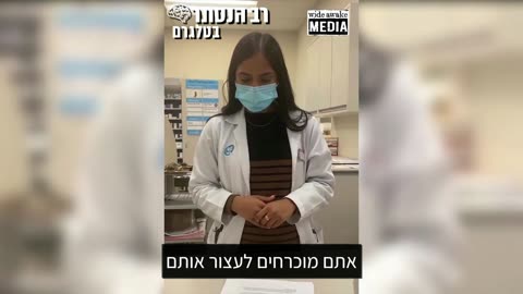 עיתונאית קנדית מסרה נוסח משפטי המבהיר כי האחריות לנזקים ומקרי המוות שנגרמו בעקבות זריקות הקוביד-19 מוטלת על אנשי הרפואה