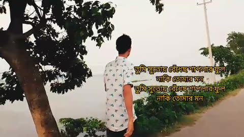 তুমি সুতোয় বেঁধেছো || Tumi Sutoy Bedhecho || Cover Song By Mehetaj Khanom Heya