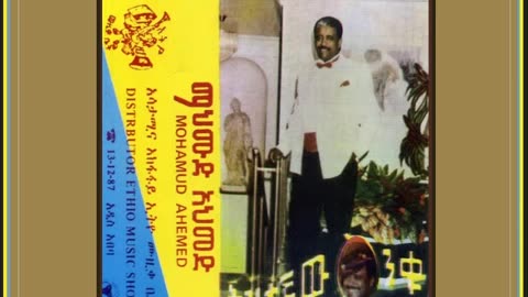 Mahmoud Ahmed ማህሙድ አህመድ - ልኑርበት [Ethiopian Music Oldies أغاني حبشيه]