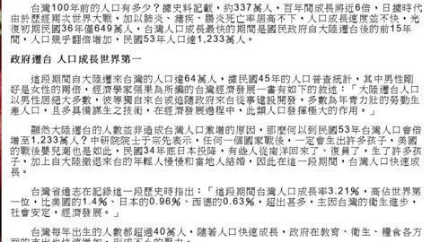 二戰日本戰敗遺民去哪兒了 2024年8月25日