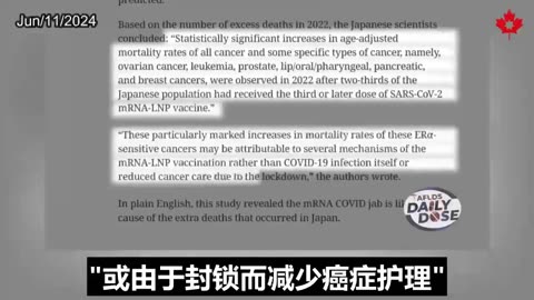 “新冠實驗針劑災難實證醫學追蹤”根據2022年超額死亡人數日本科學家得出結論，在接種三劑 SARS-CoV-2 mRNA疫苗後，死於六種對“雌激素受體-α 敏感的特定類型癌症”，導致死亡的人數顯著增加