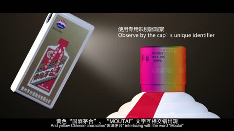 Moutai Authentication & Anti Counterfeiting