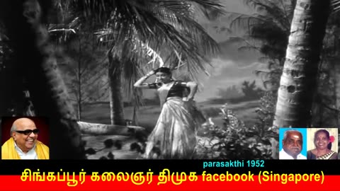 Parasakthi 1952 Song 1 Kalaignar Legend