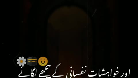 Namaz Na Chod Na | #short