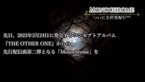 BABYMETAL新曲第2弾発動!!! 全世界がMonochromeに染まる・・・!!!【BABYMETAL new song 2nd release!!!】