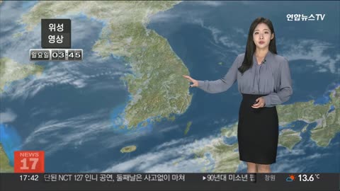 [날씨] 내일 오후 중부 약한 비…남부 큰 일교차 유의 / 연합뉴스TV (YonhapnewsTV)