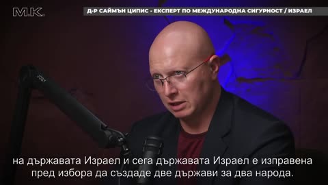 Първо започват сблъсъците. Някой ги спонсорира, управлява и плаща за това. Д-р Саймън Ципис - част 2