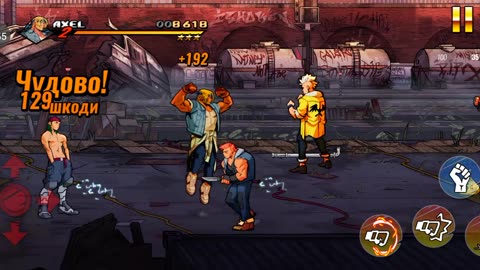 Streets of rage 4. Android.