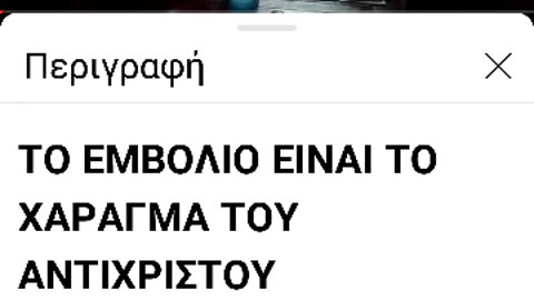 ΟΡΘΟΔΟΞΗ ΑΝΤΕΠΙΘΕΣΗ ΣΤΗΝ ΑΙΡΕΣΗ ΤΩΝ ΚΑΚΟΔΟΞΩΝ ΦΩΤΙΑΚΩΝ