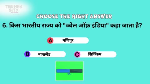 Gk questions and answers in hindi || GK IN HINDI || GK QUIZ IN INDIA|| GENERAL KNOWLEDGE