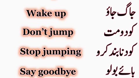 English to Urdu