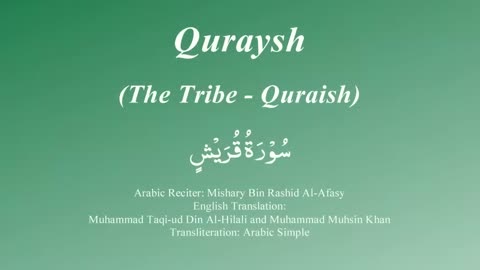 106. Surah Quraysh - by Mishary Al Afasy